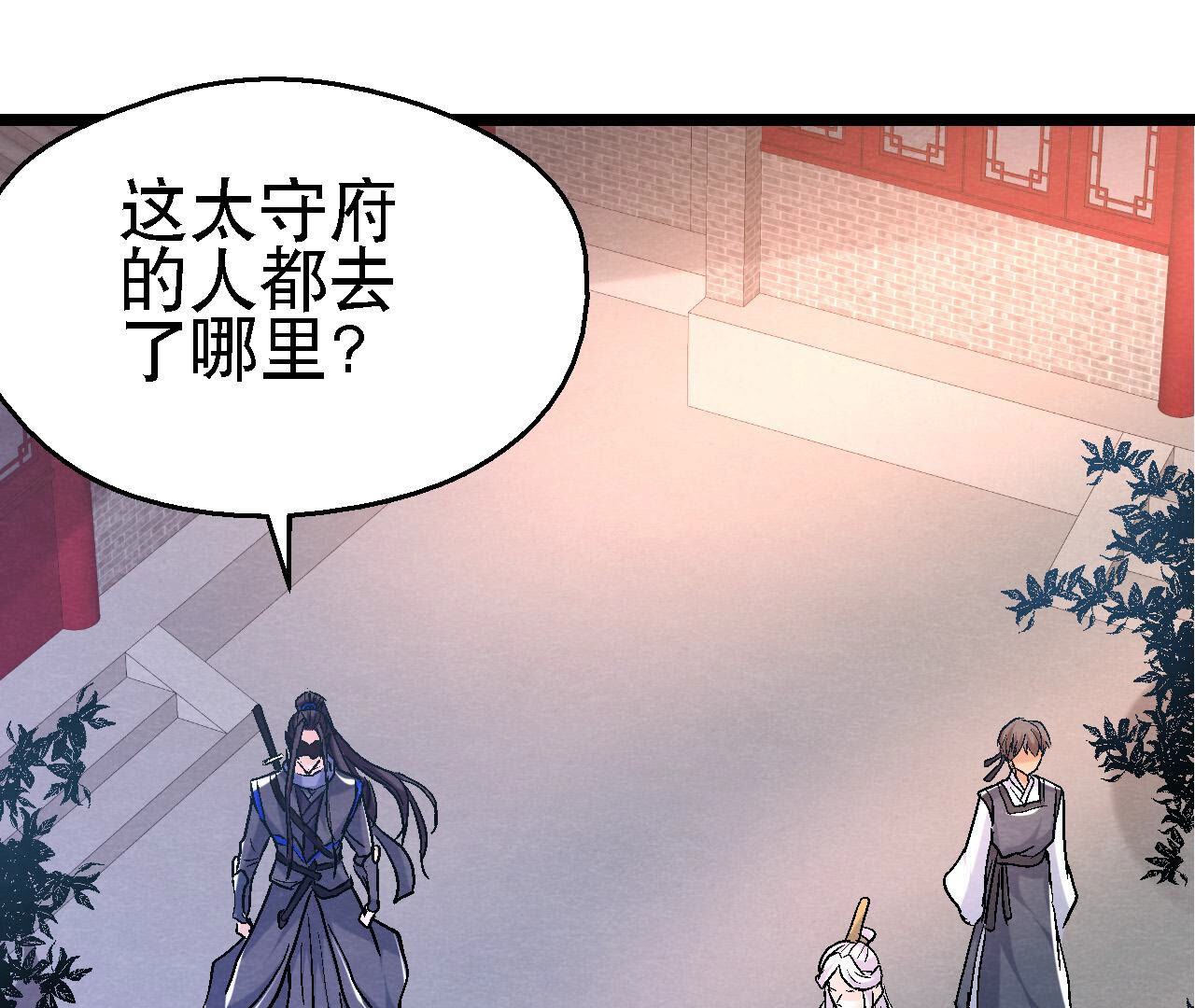 第2季第86话 杀招显现24
