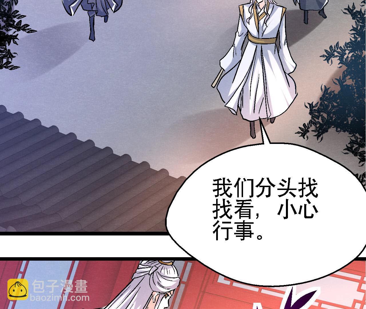 第2季第86话 杀招显现25