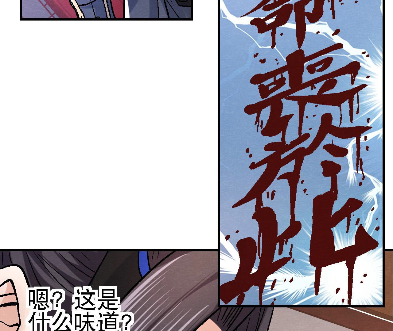 第2季第86话 杀招显现28