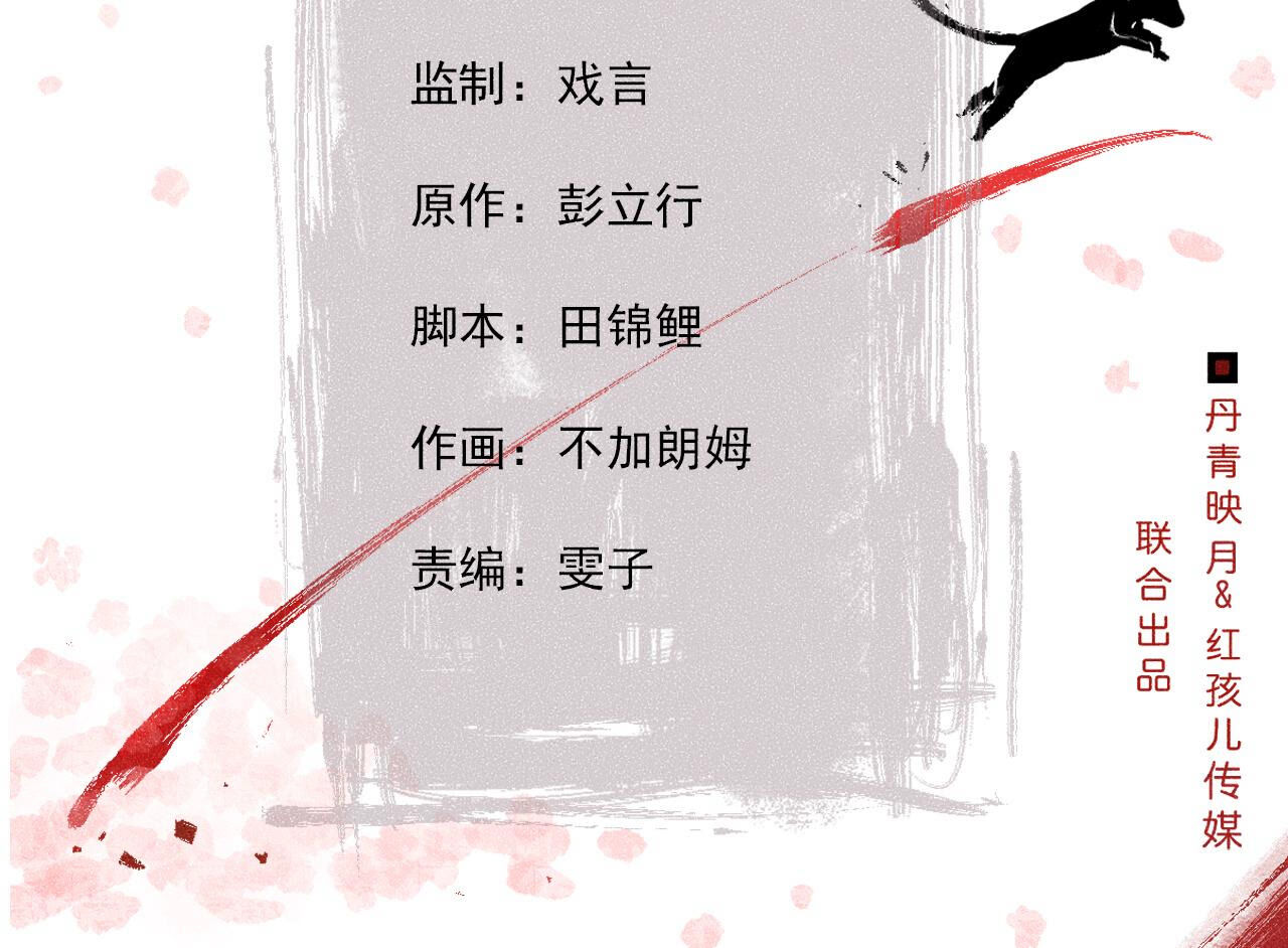 第2季第86话 杀招显现3