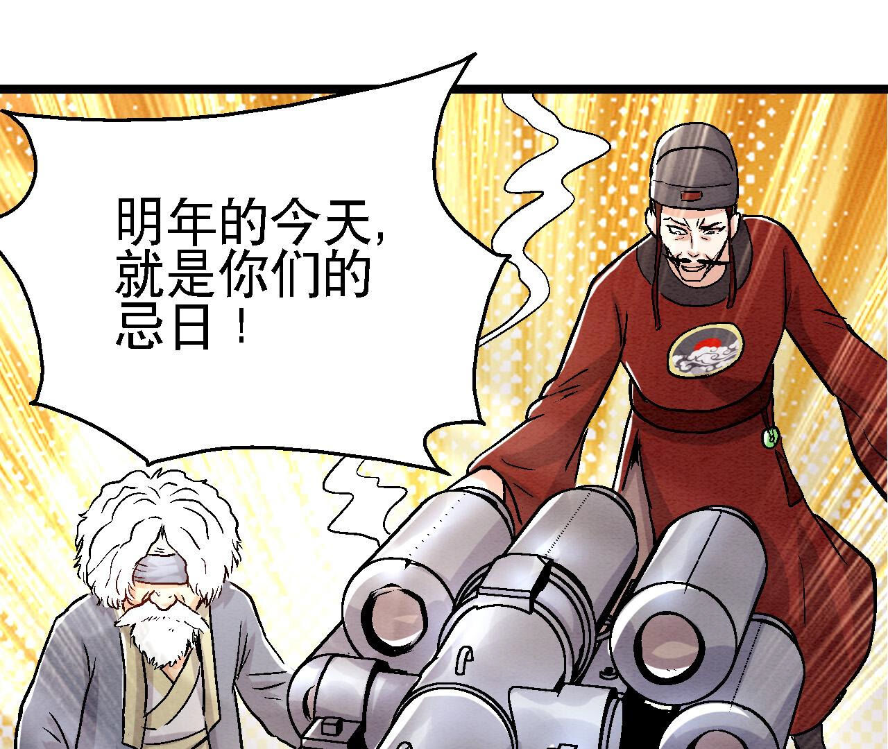 第2季第86话 杀招显现34