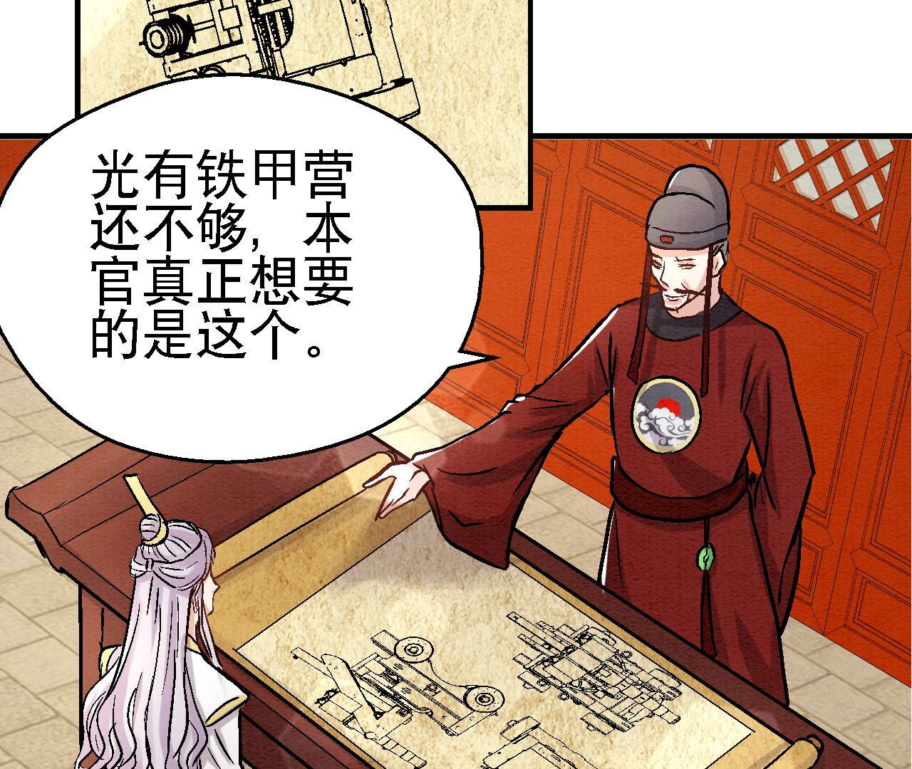 第2季第86话 杀招显现39