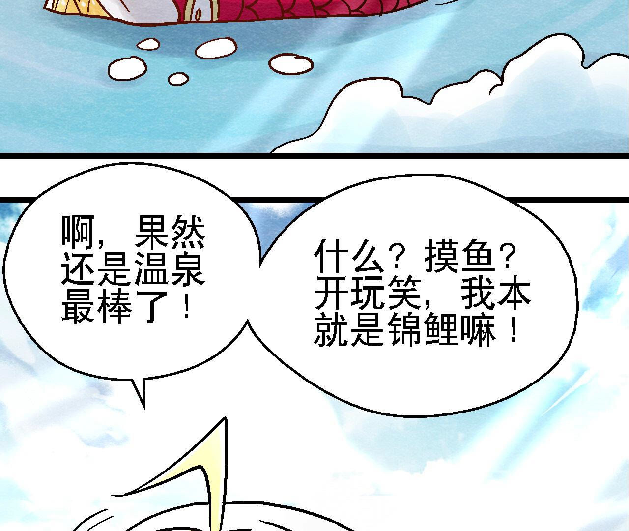 第2季第86话 杀招显现69