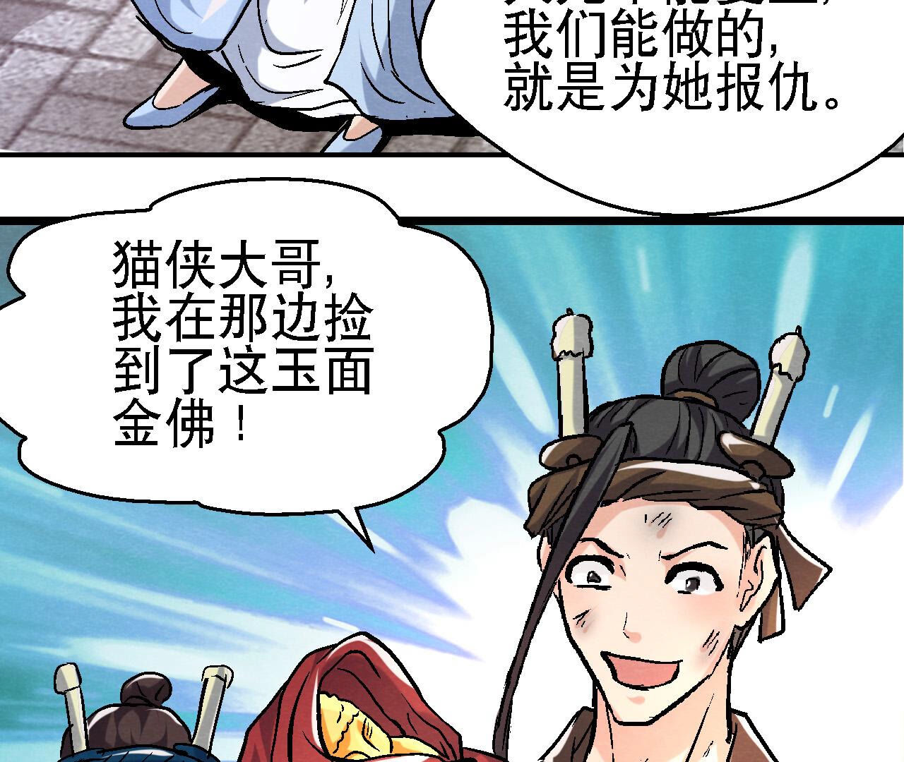 第2季第86话 杀招显现7