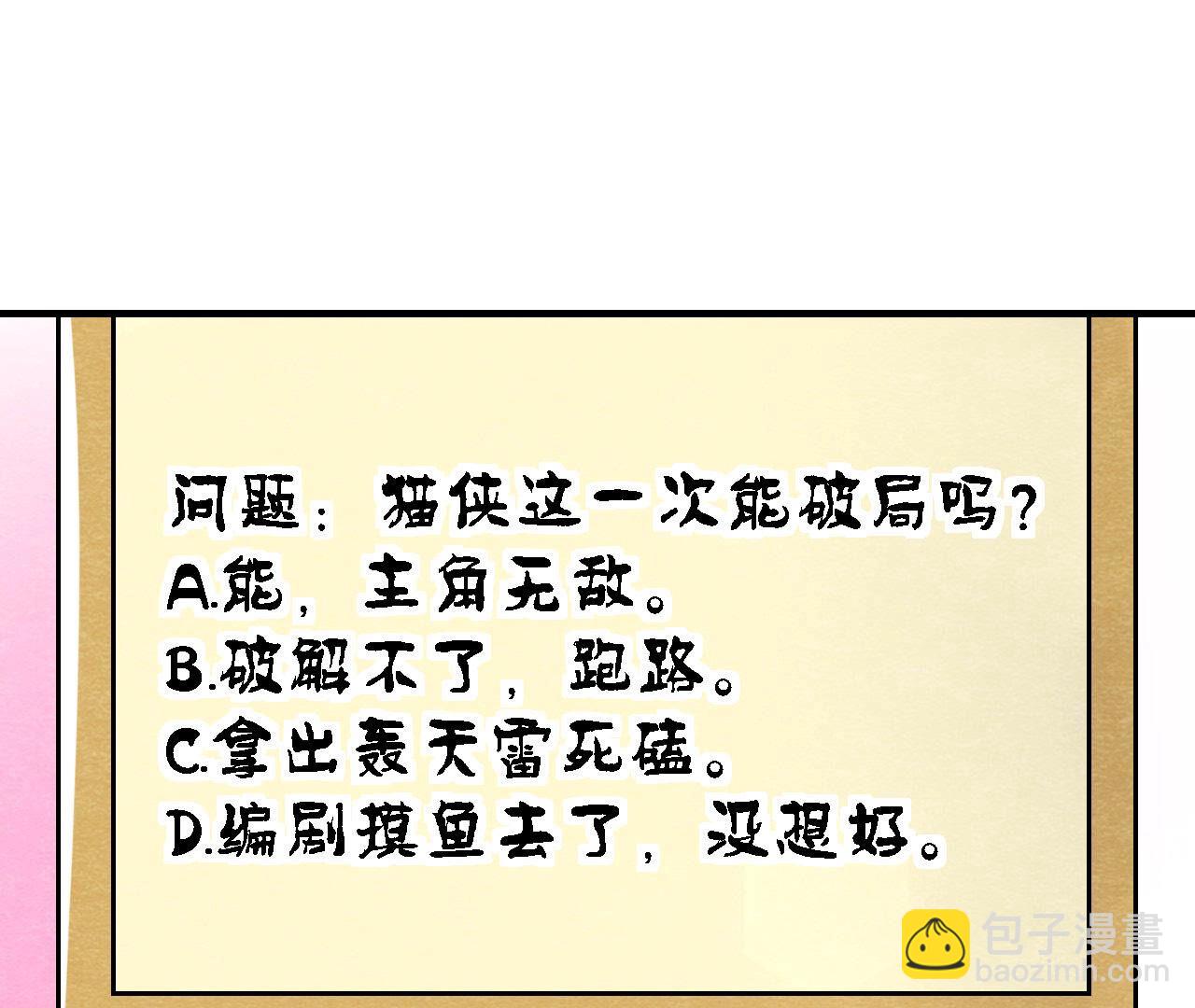 第2季第86话 杀招显现74