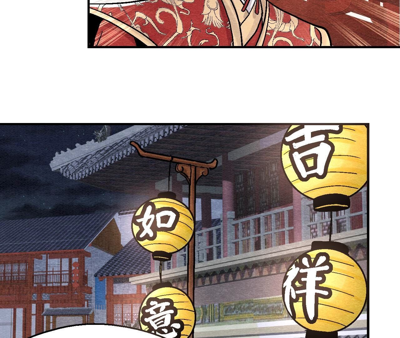 第2季第94话 这女人真坑10