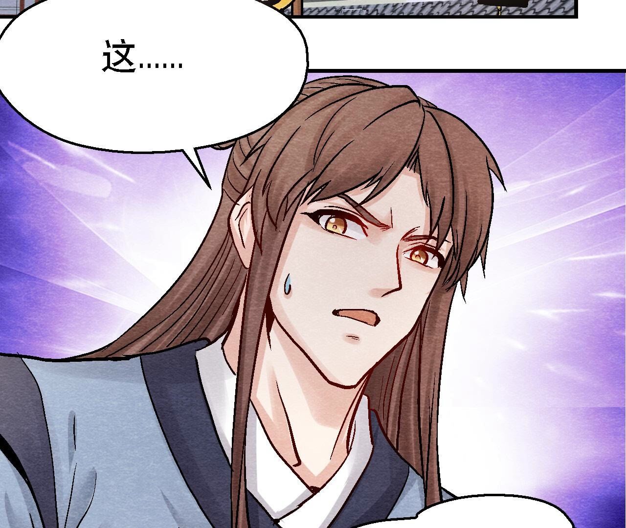 第2季第94话 这女人真坑11