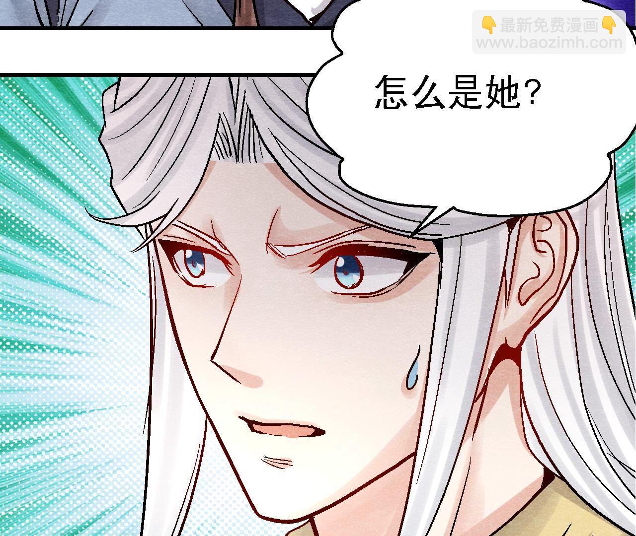 第2季第94话 这女人真坑12