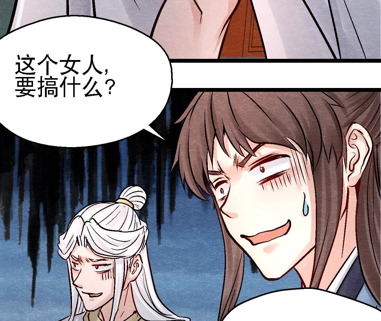 第2季第94话 这女人真坑17