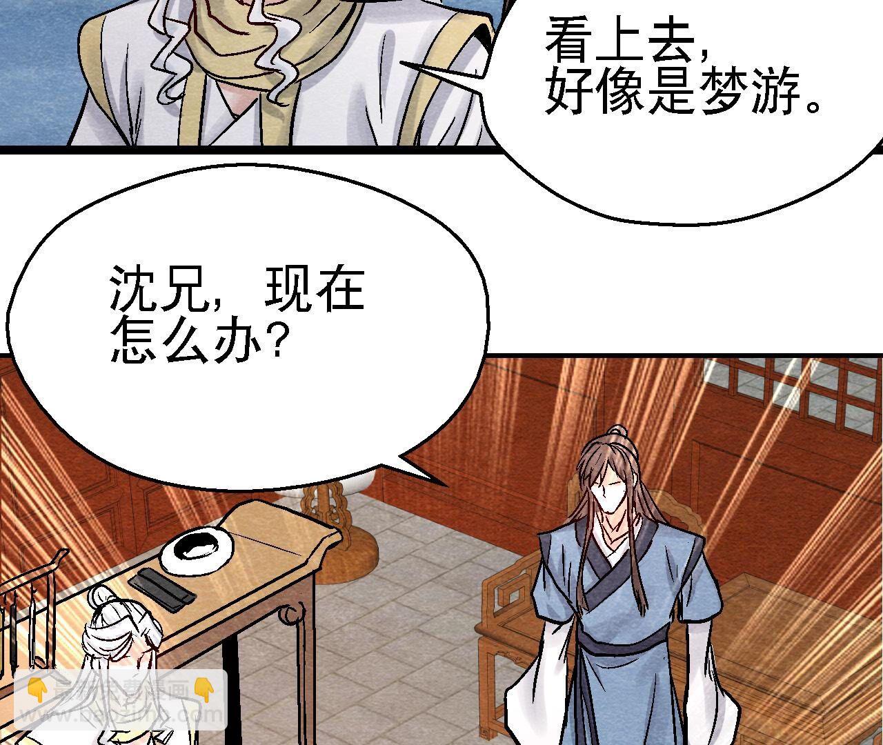第2季第94话 这女人真坑18