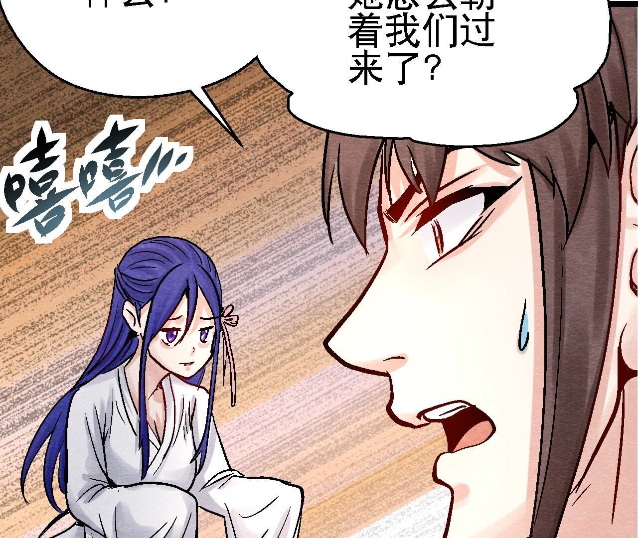 第2季第94话 这女人真坑22