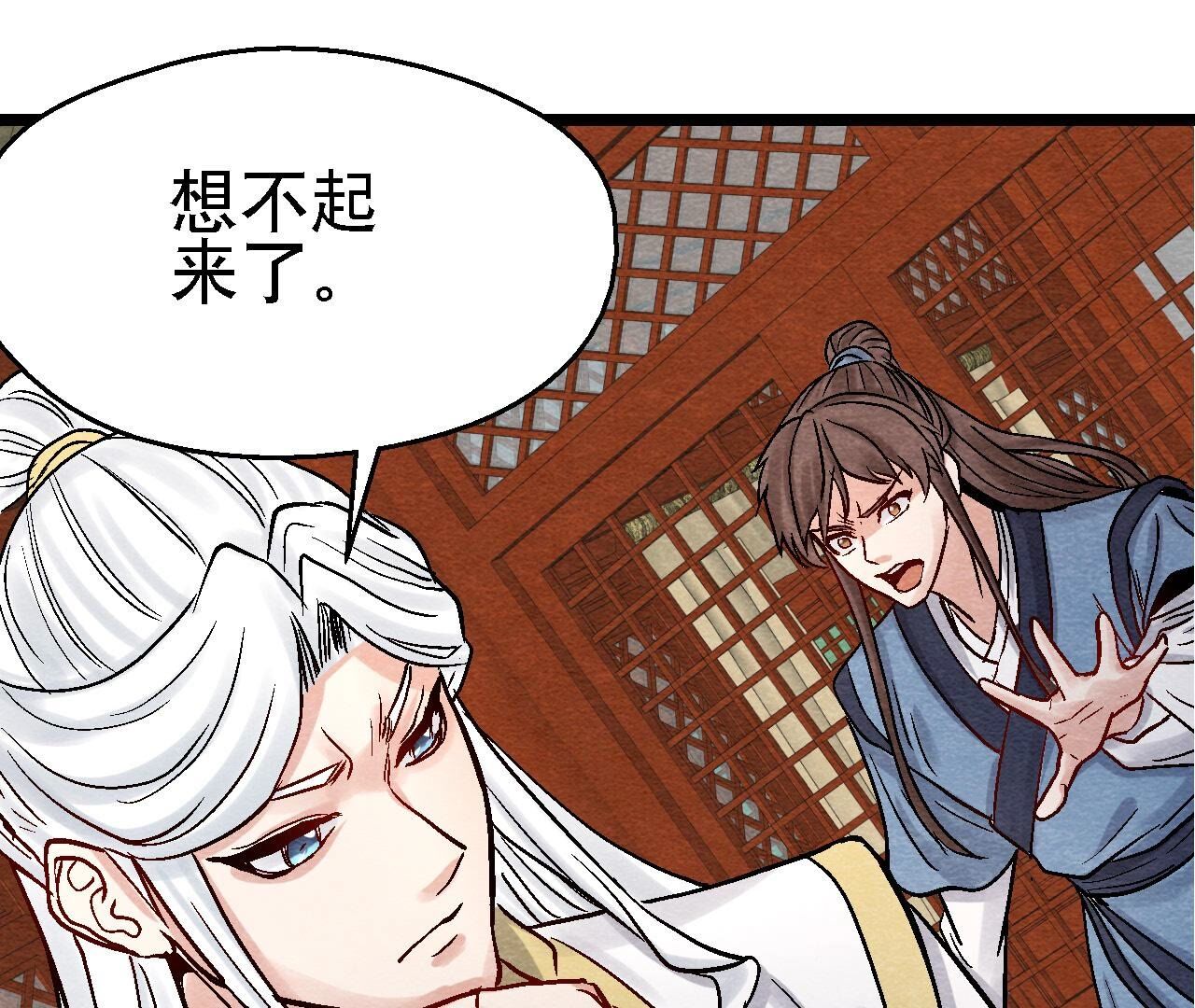 第2季第94话 这女人真坑24