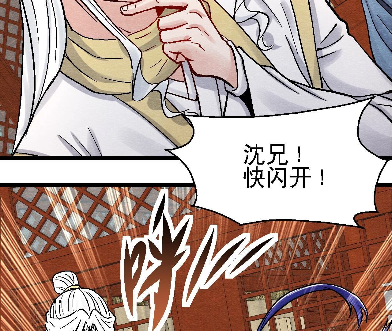 第2季第94话 这女人真坑25