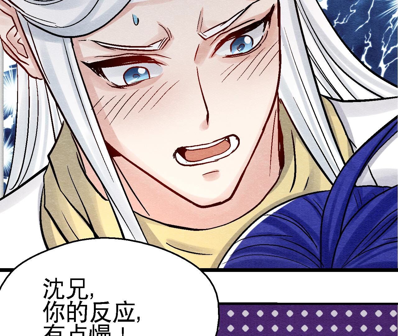 第2季第94话 这女人真坑28