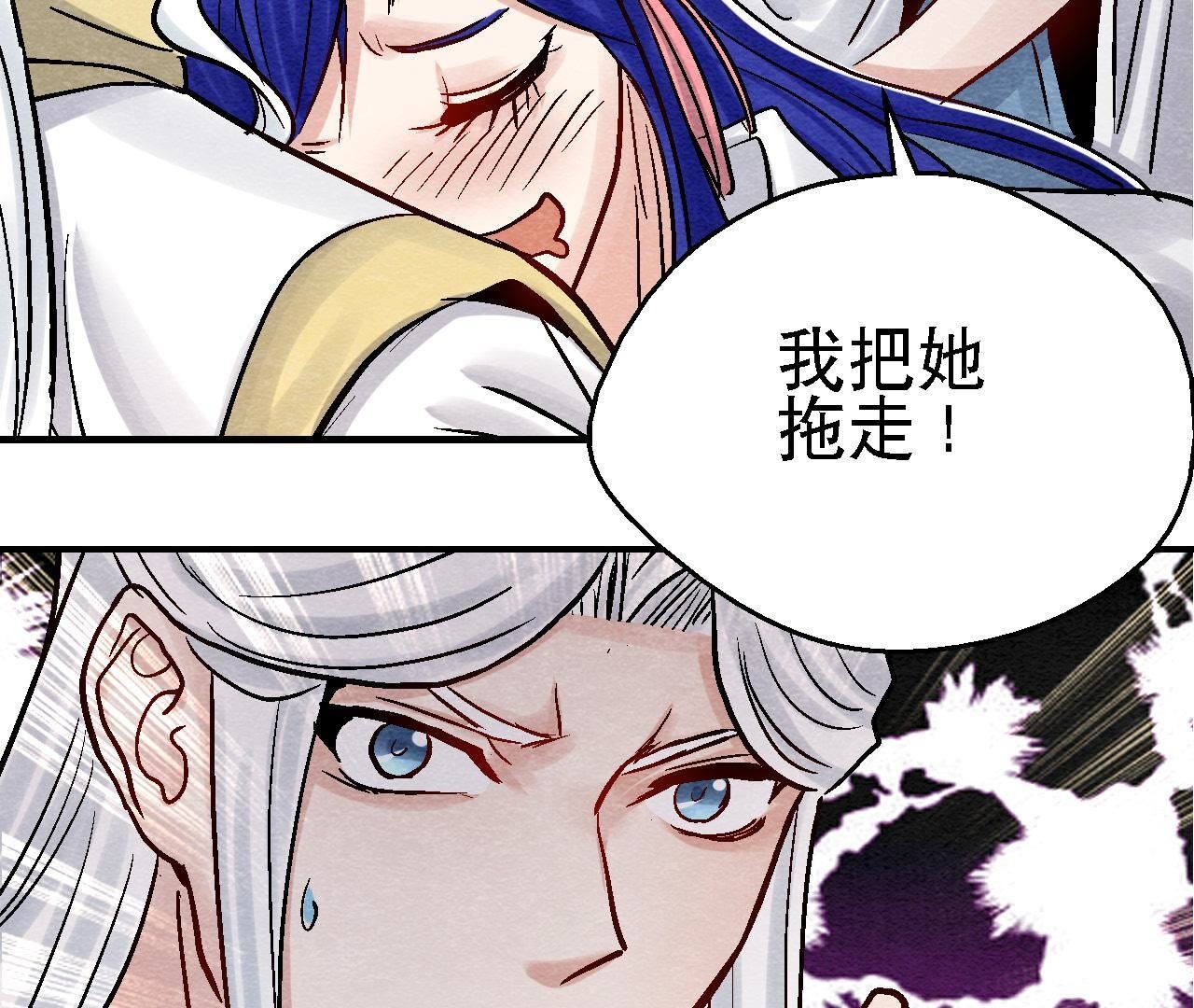 第2季第94话 这女人真坑30
