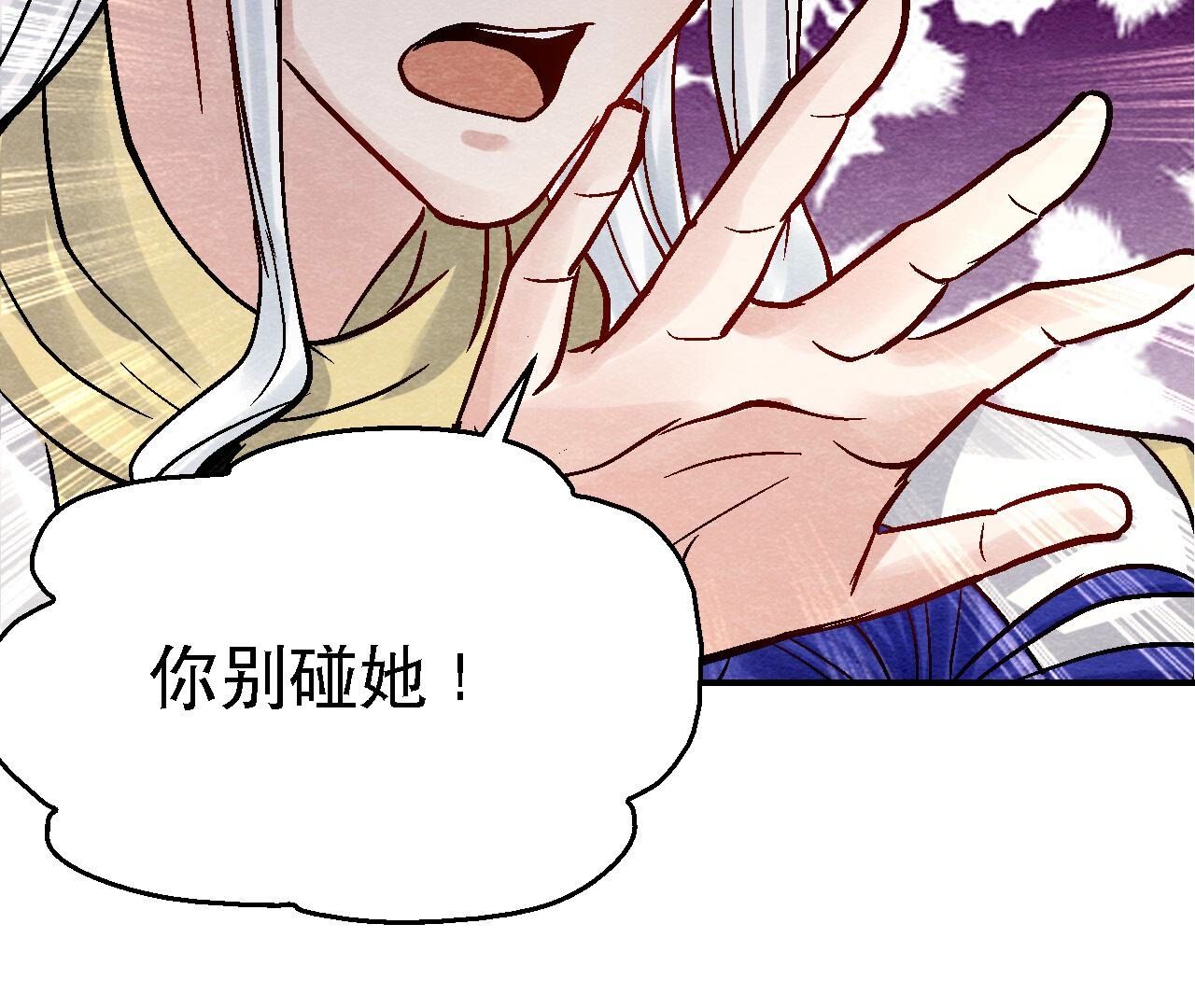 第2季第94话 这女人真坑31