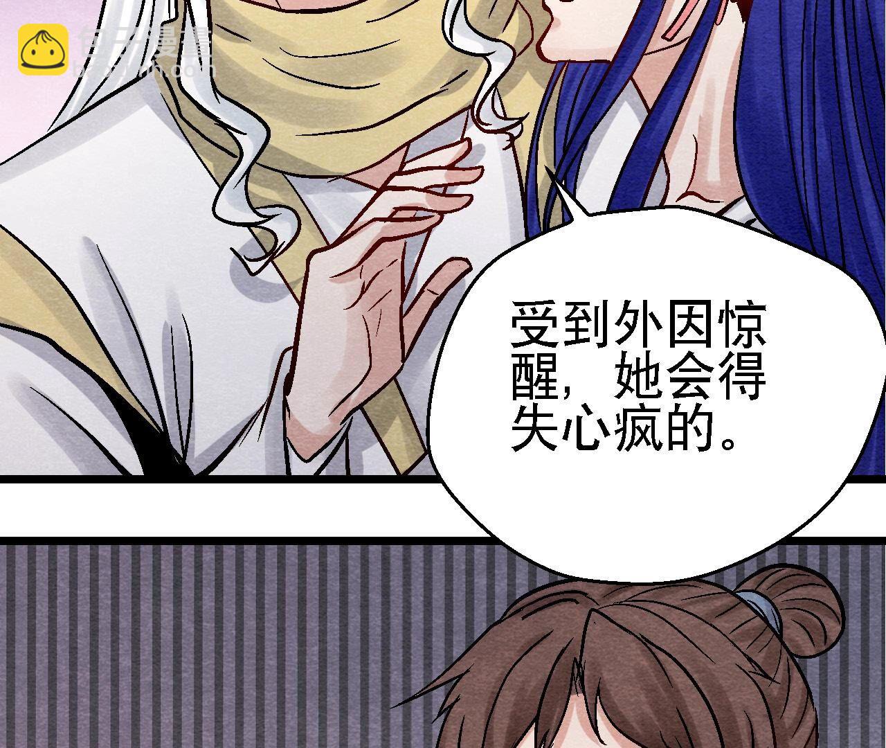 第2季第94话 这女人真坑35