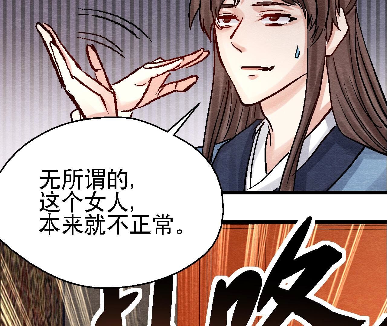 第2季第94话 这女人真坑36