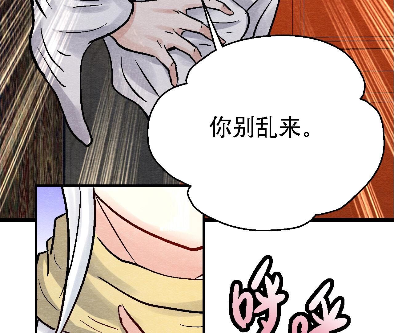 第2季第94话 这女人真坑39