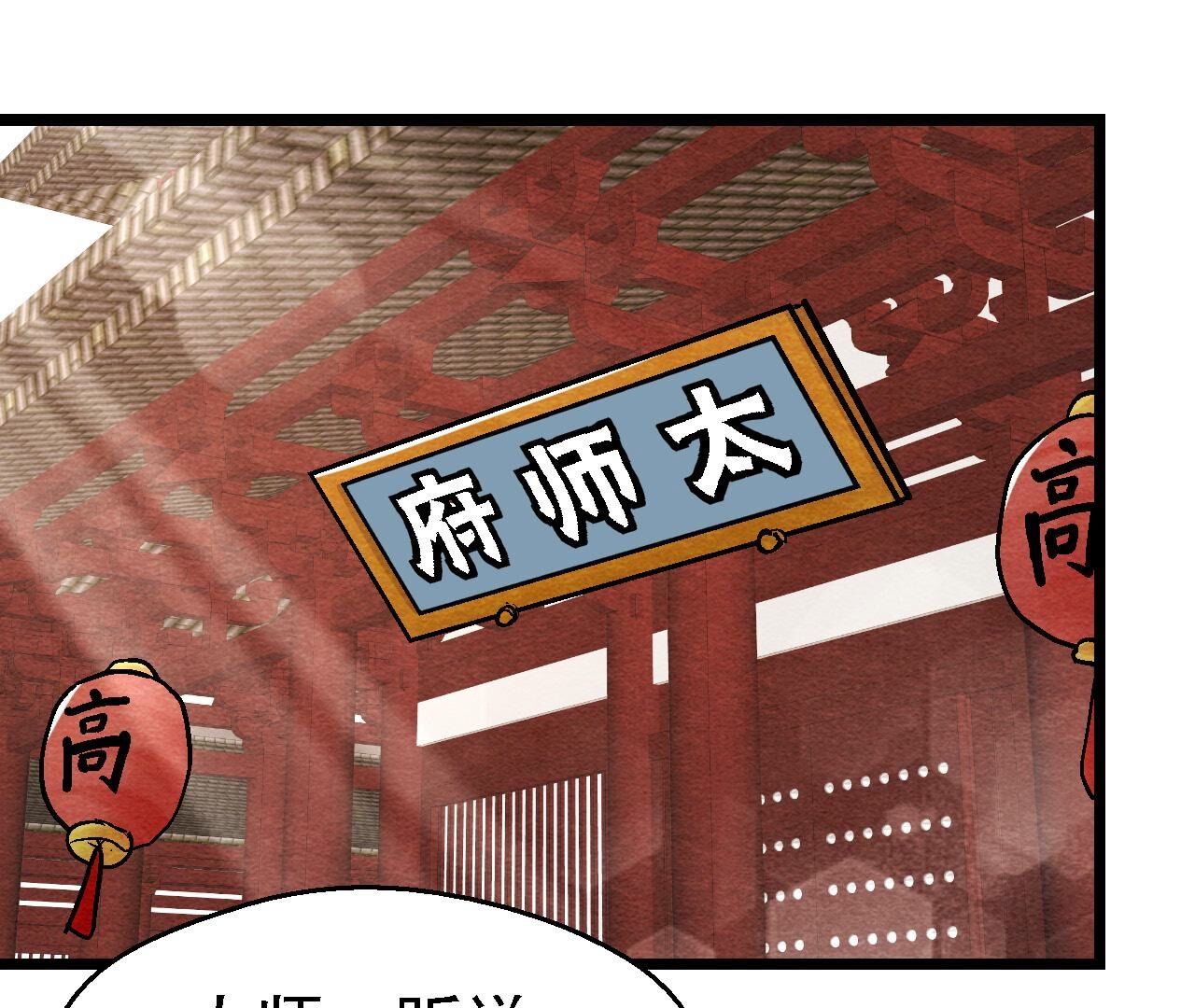 第2季第94话 这女人真坑4