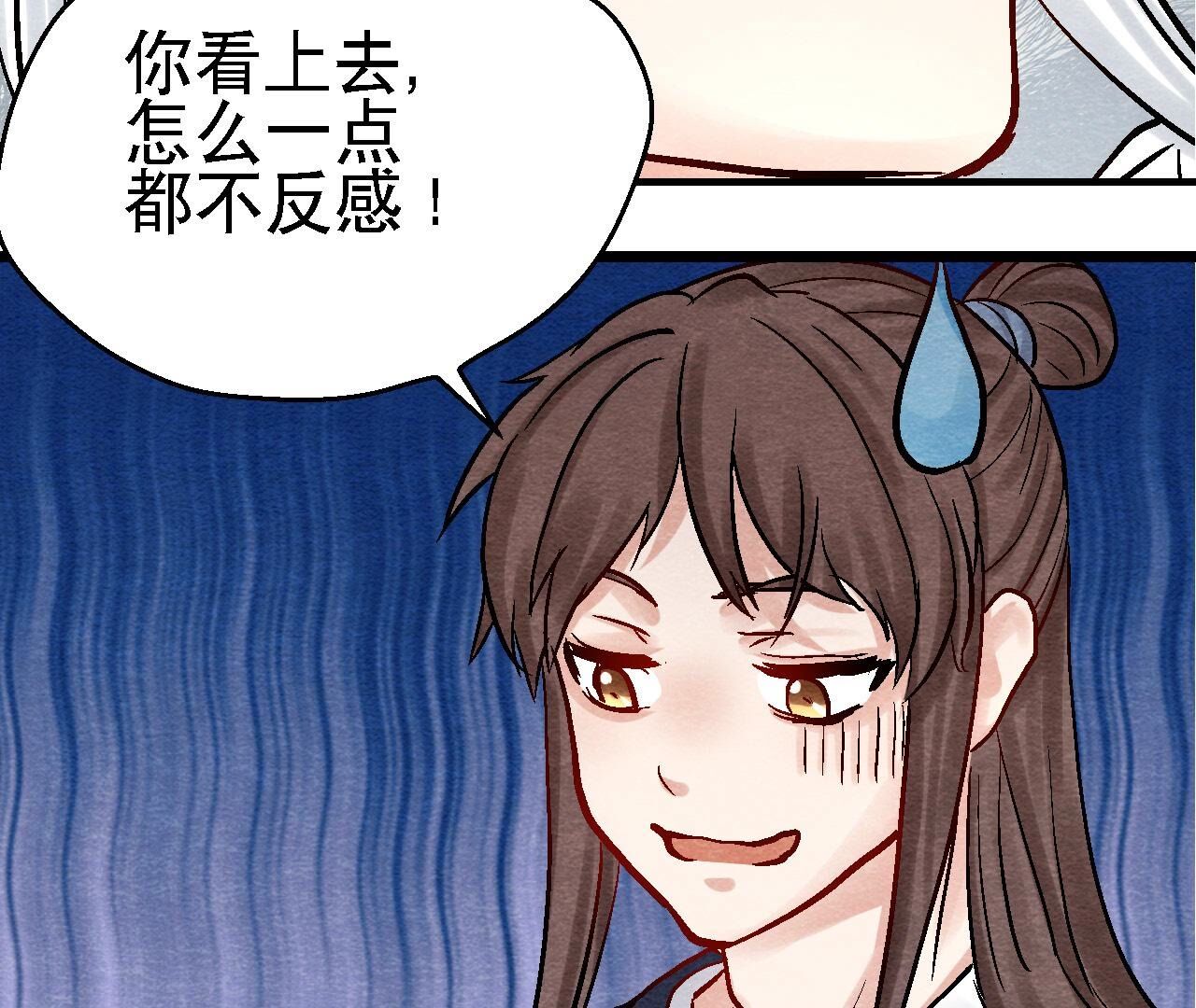 第2季第94话 这女人真坑42