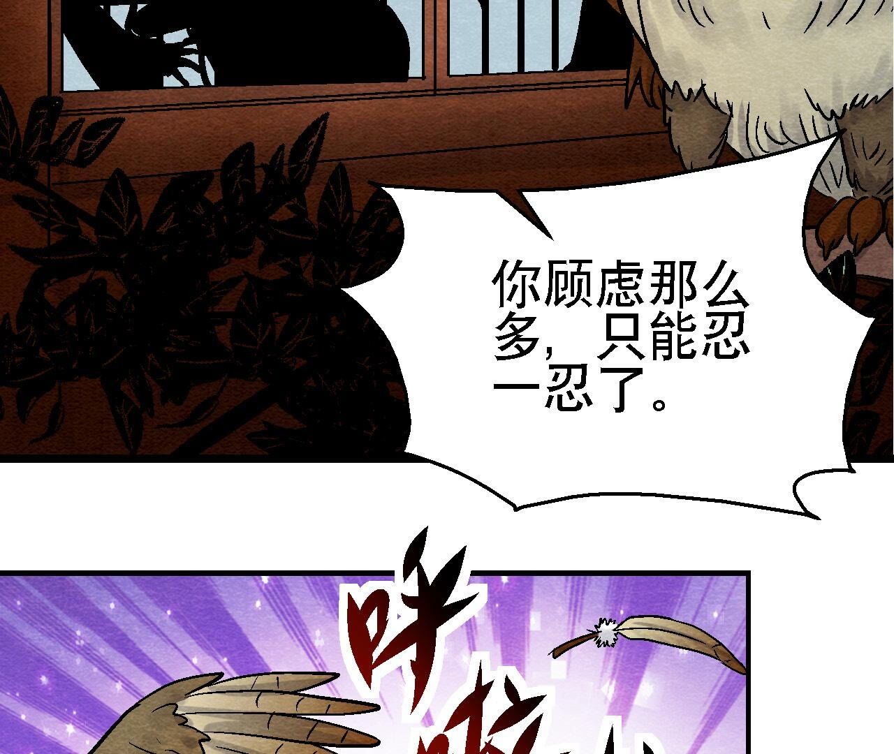 第2季第94话 这女人真坑51