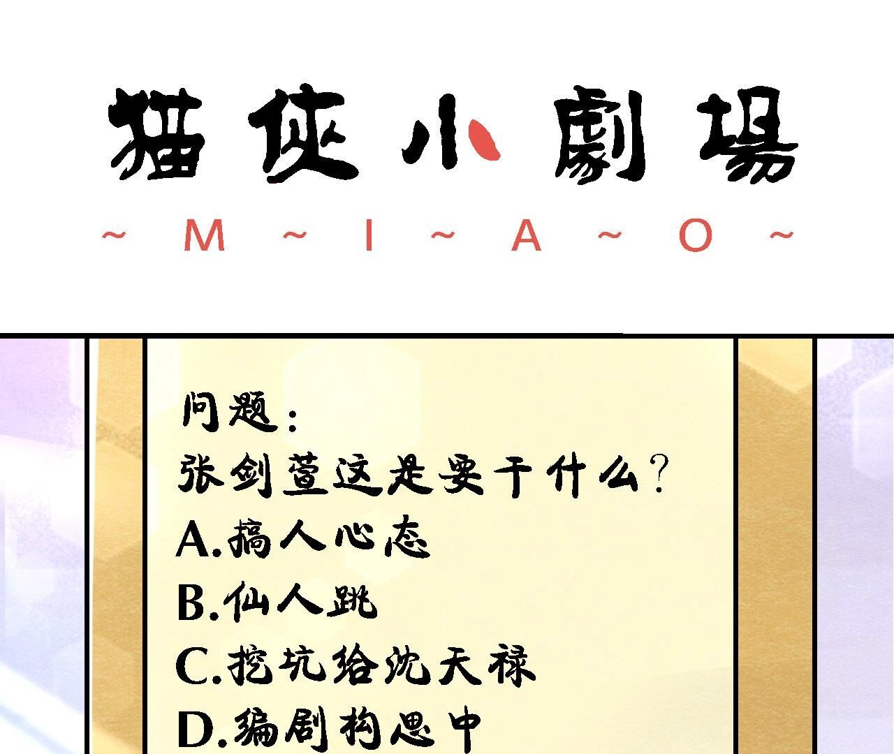 第2季第94话 这女人真坑62
