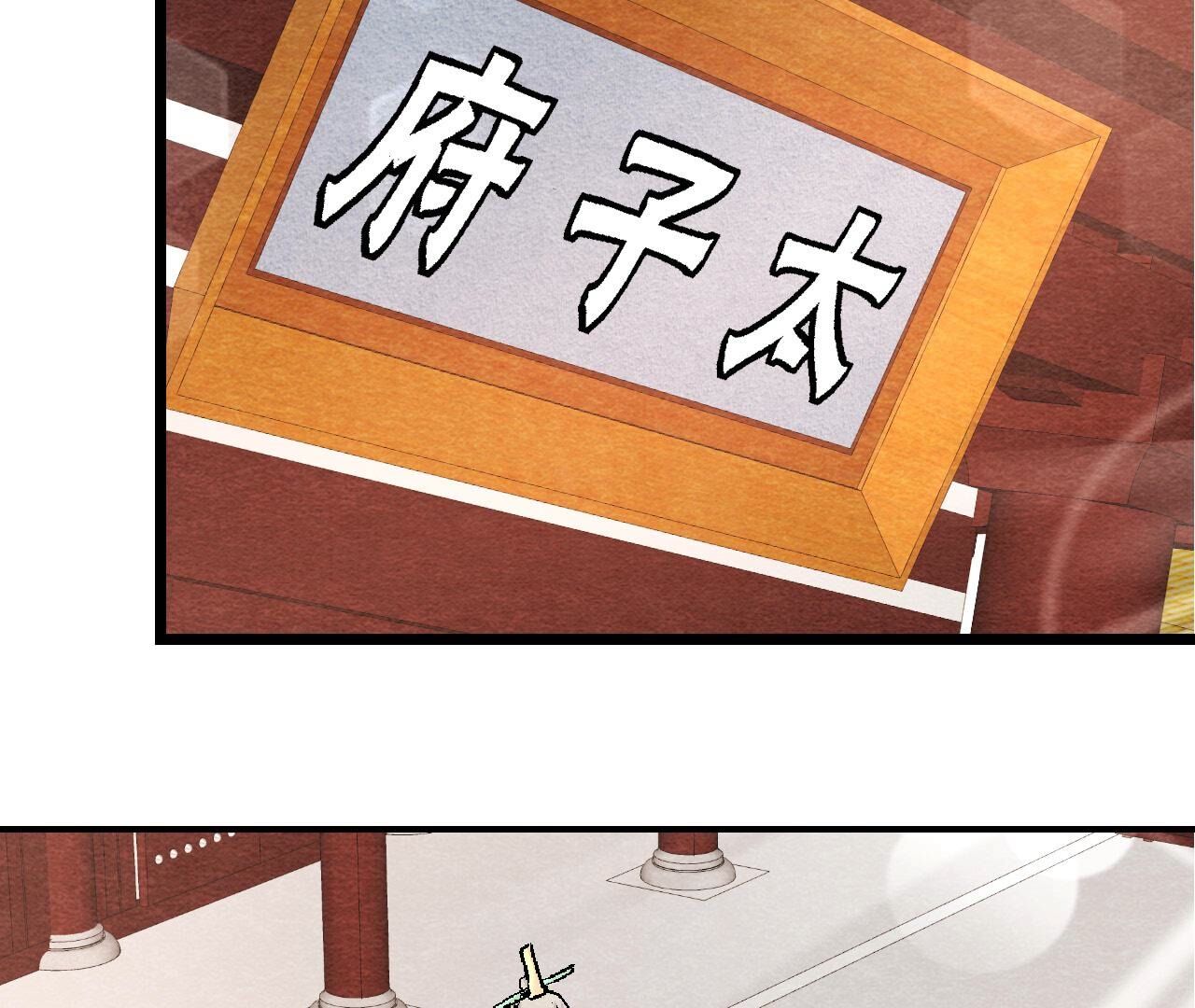 第2季第94话 这女人真坑7