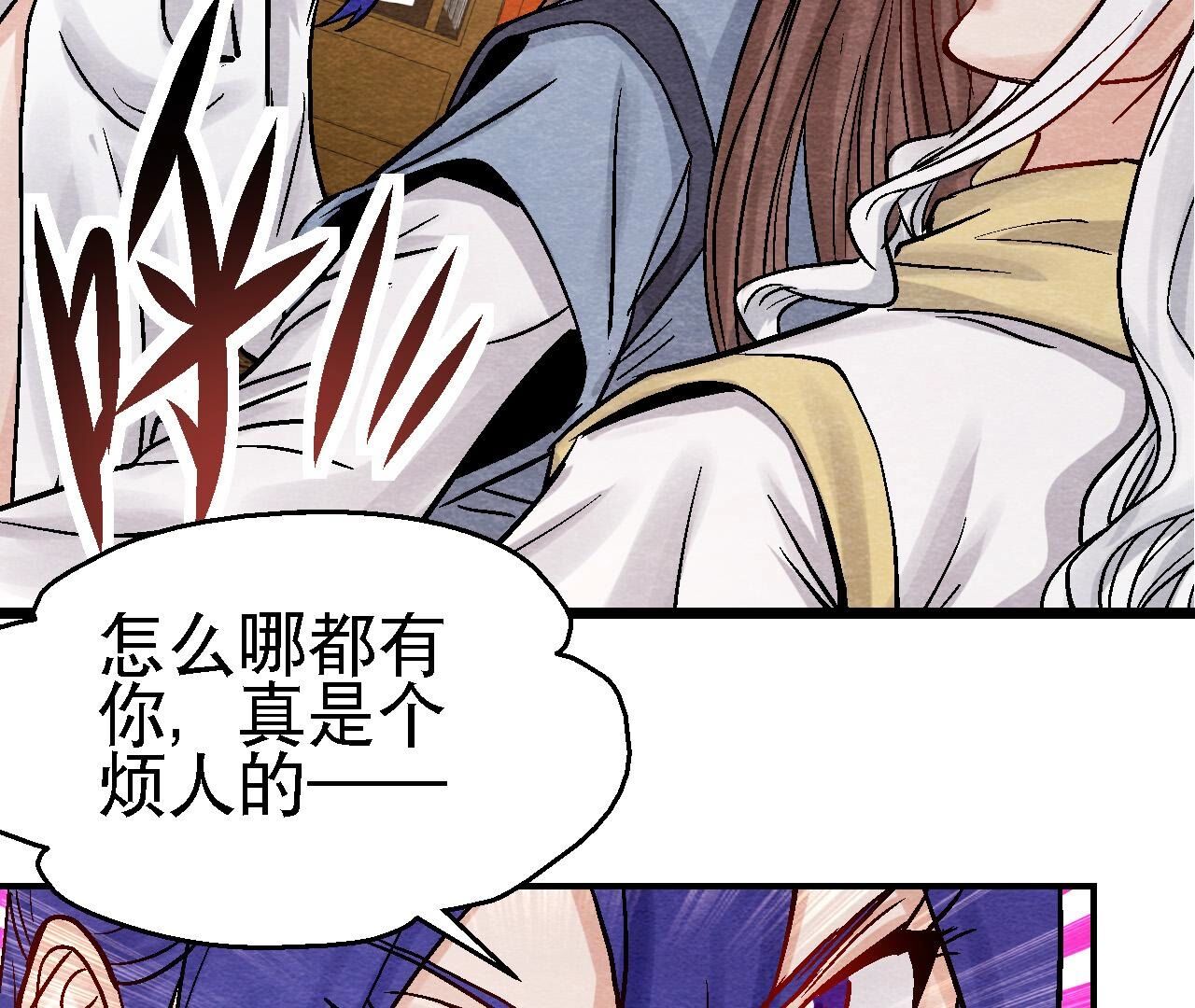 第2季第95话 这是仙人跳？18