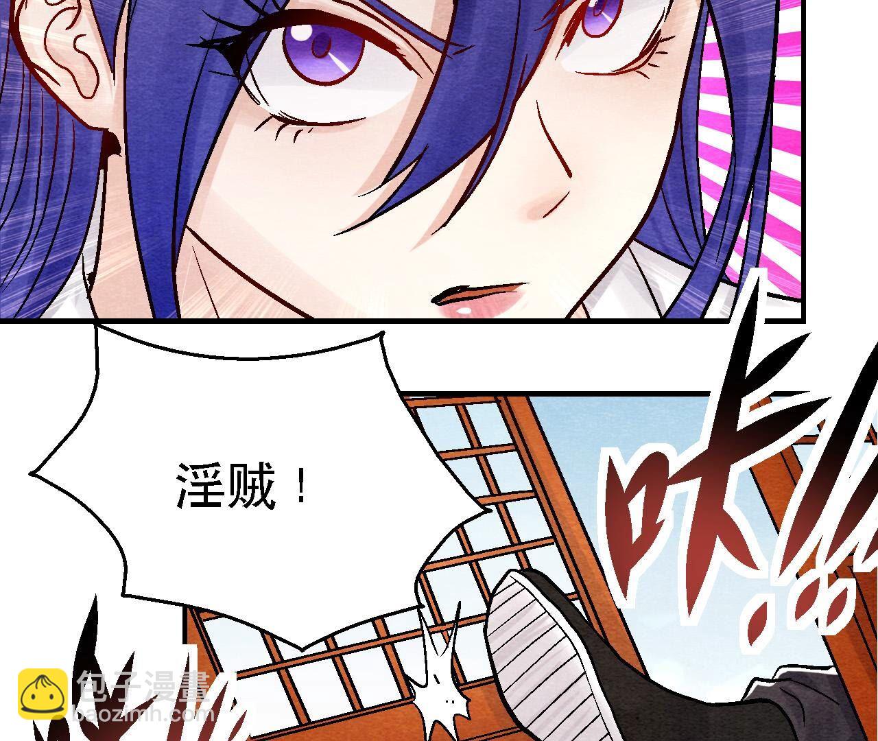 第2季第95话 这是仙人跳？19