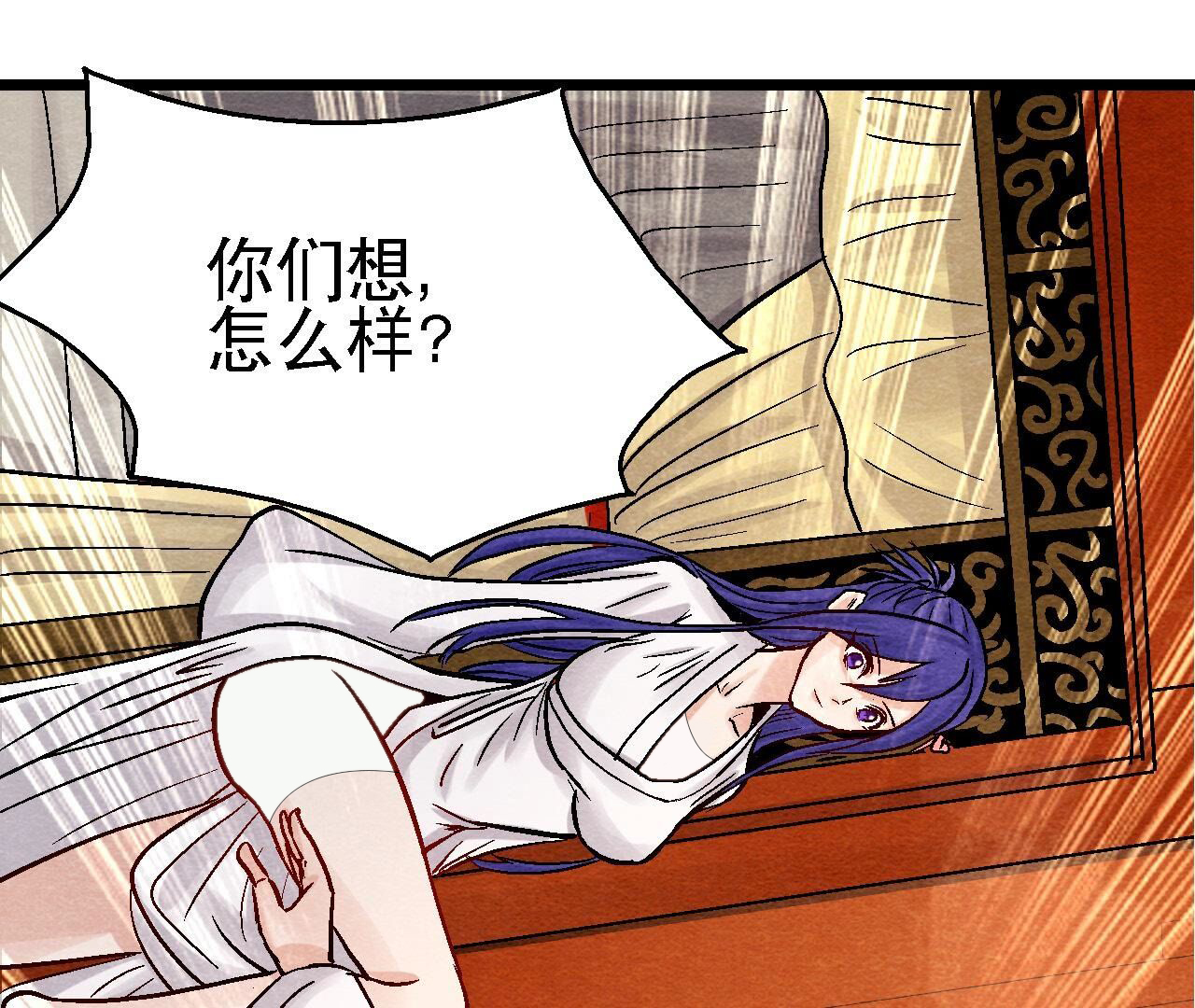 第2季第95话 这是仙人跳？24