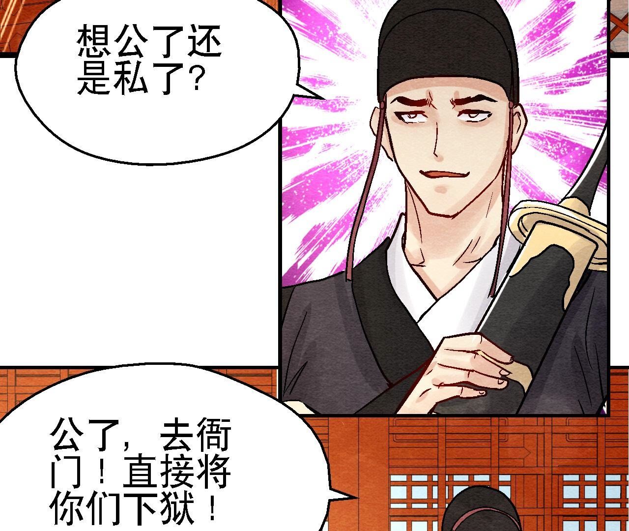 第2季第95话 这是仙人跳？27