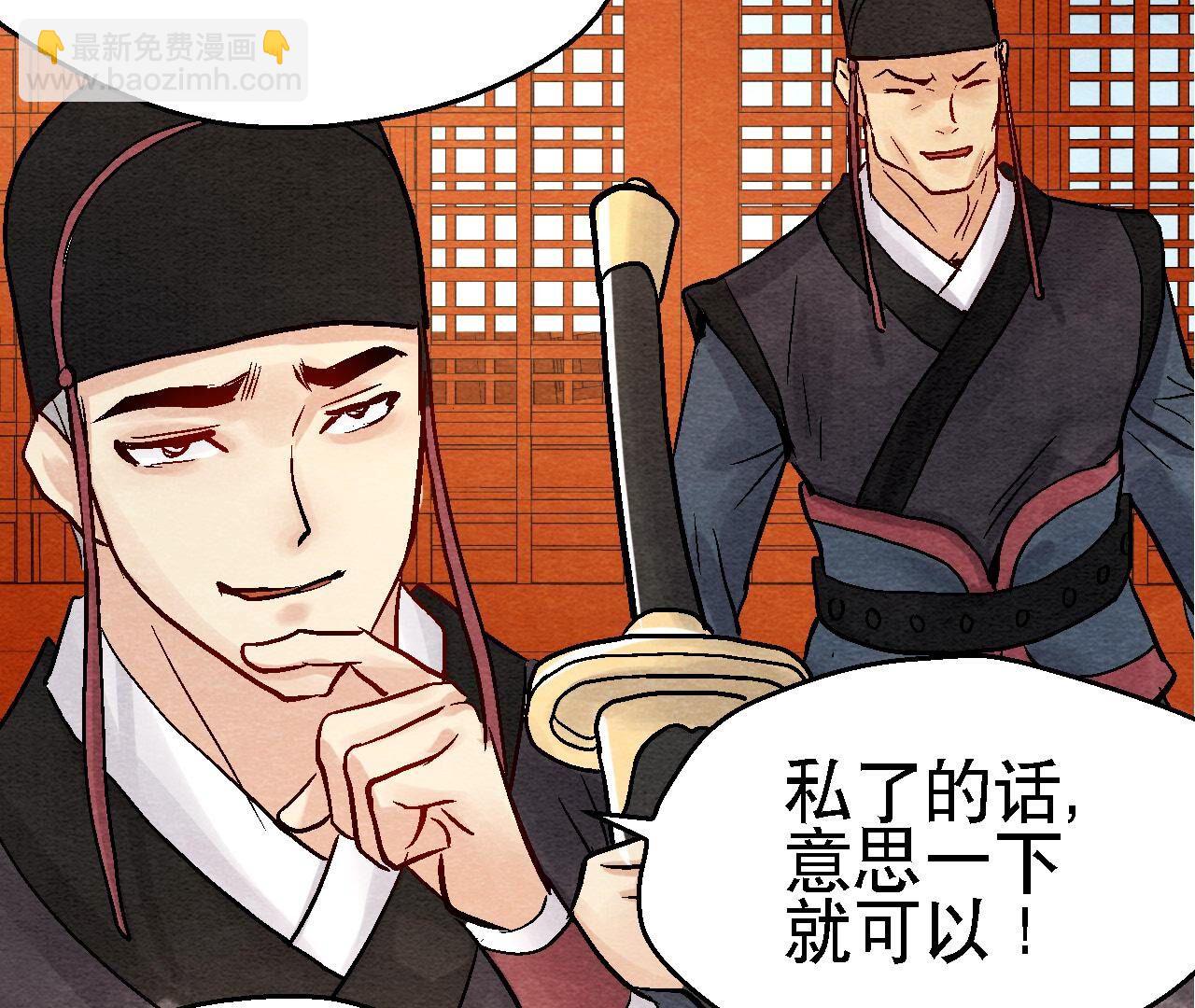 第2季第95话 这是仙人跳？28