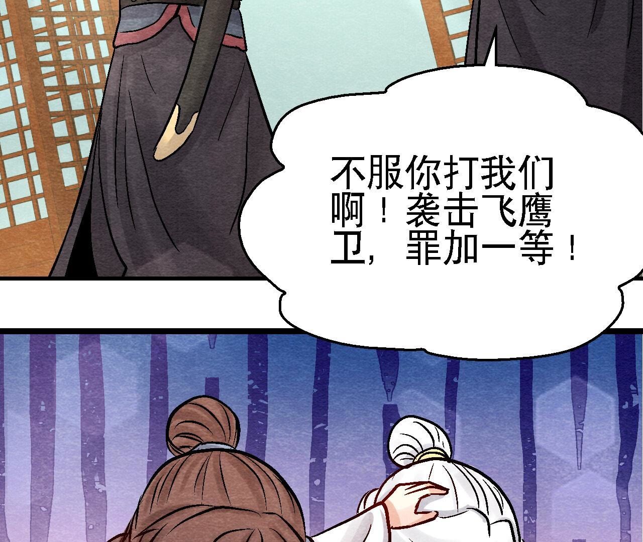 第2季第95话 这是仙人跳？37