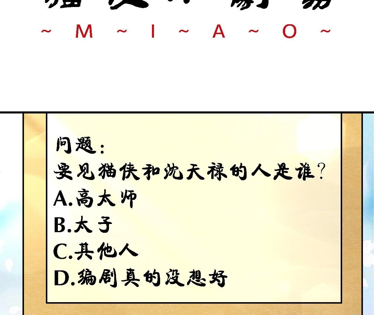 第2季第95话 这是仙人跳？63