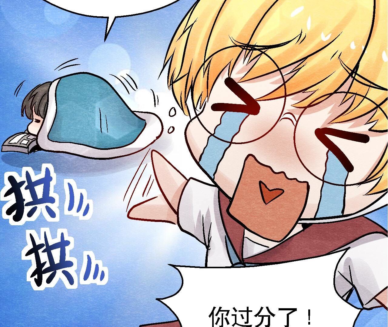 第2季第95话 这是仙人跳？66
