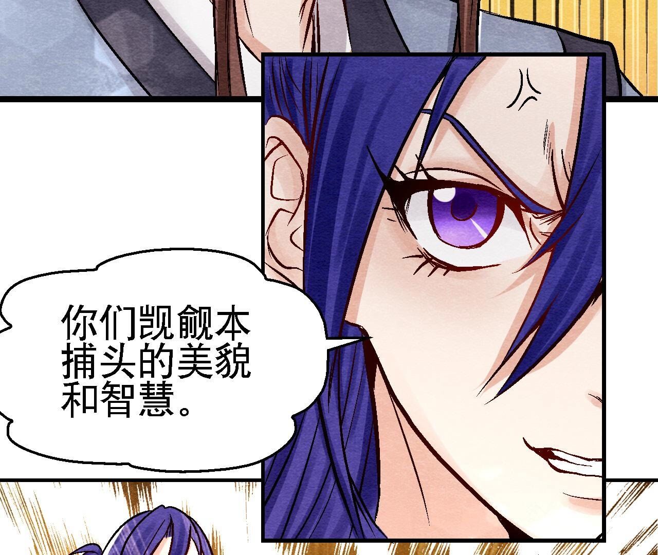 第2季第95话 这是仙人跳？8