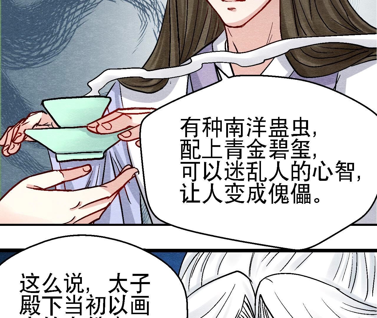 第2季第103话 猫侠的任务11
