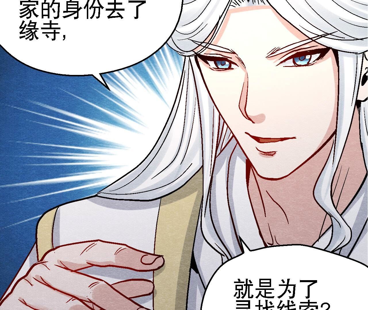 第2季第103话 猫侠的任务12