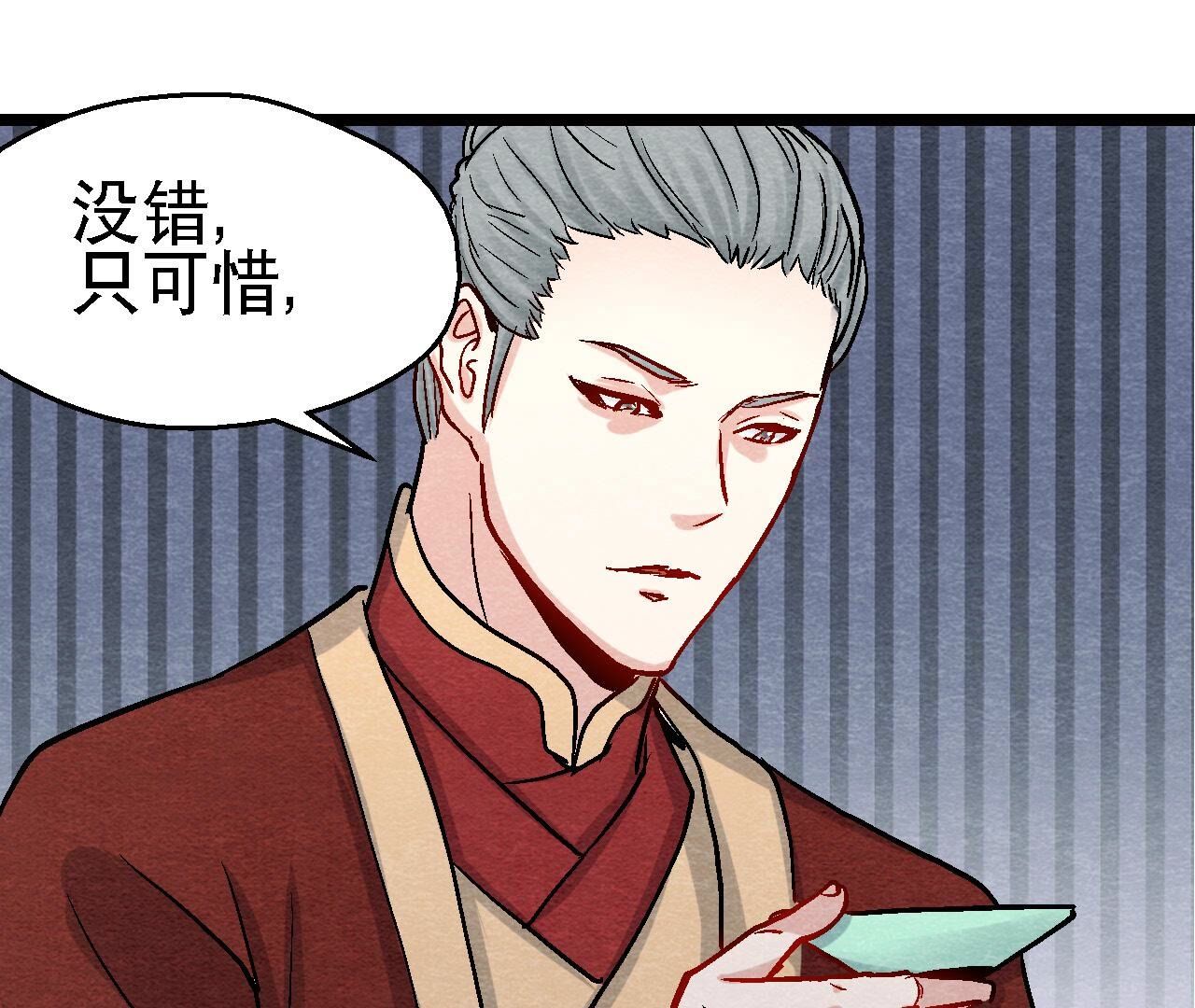 第2季第103话 猫侠的任务14