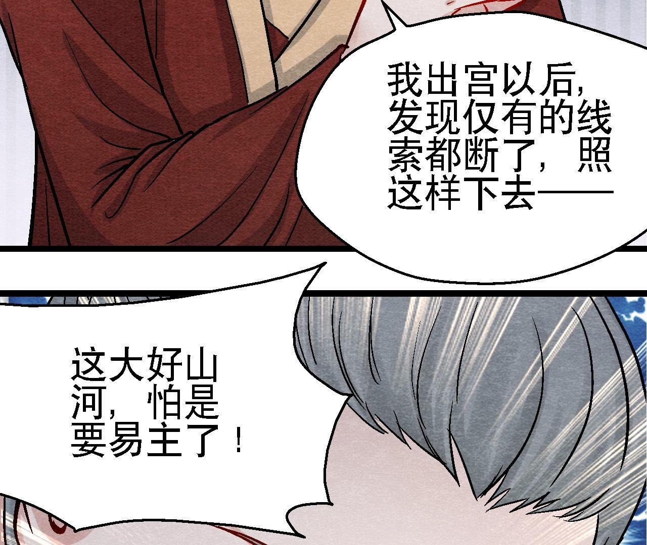 第2季第103话 猫侠的任务15