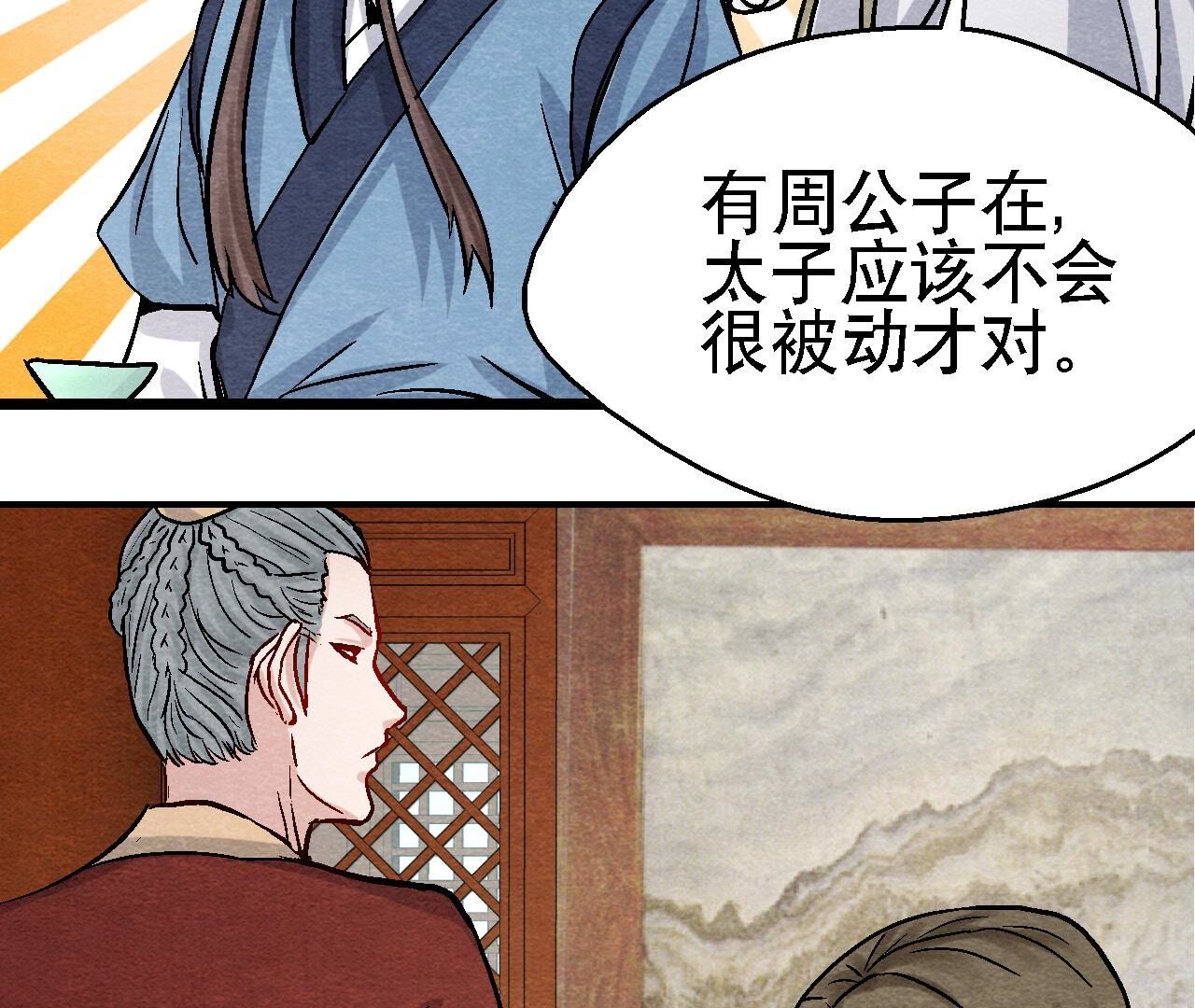 第2季第103话 猫侠的任务18