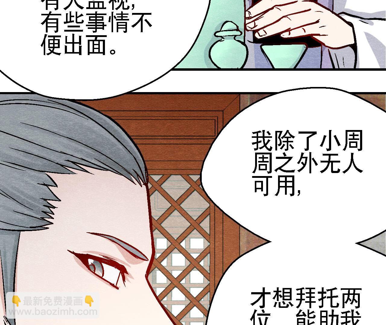 第2季第103话 猫侠的任务20