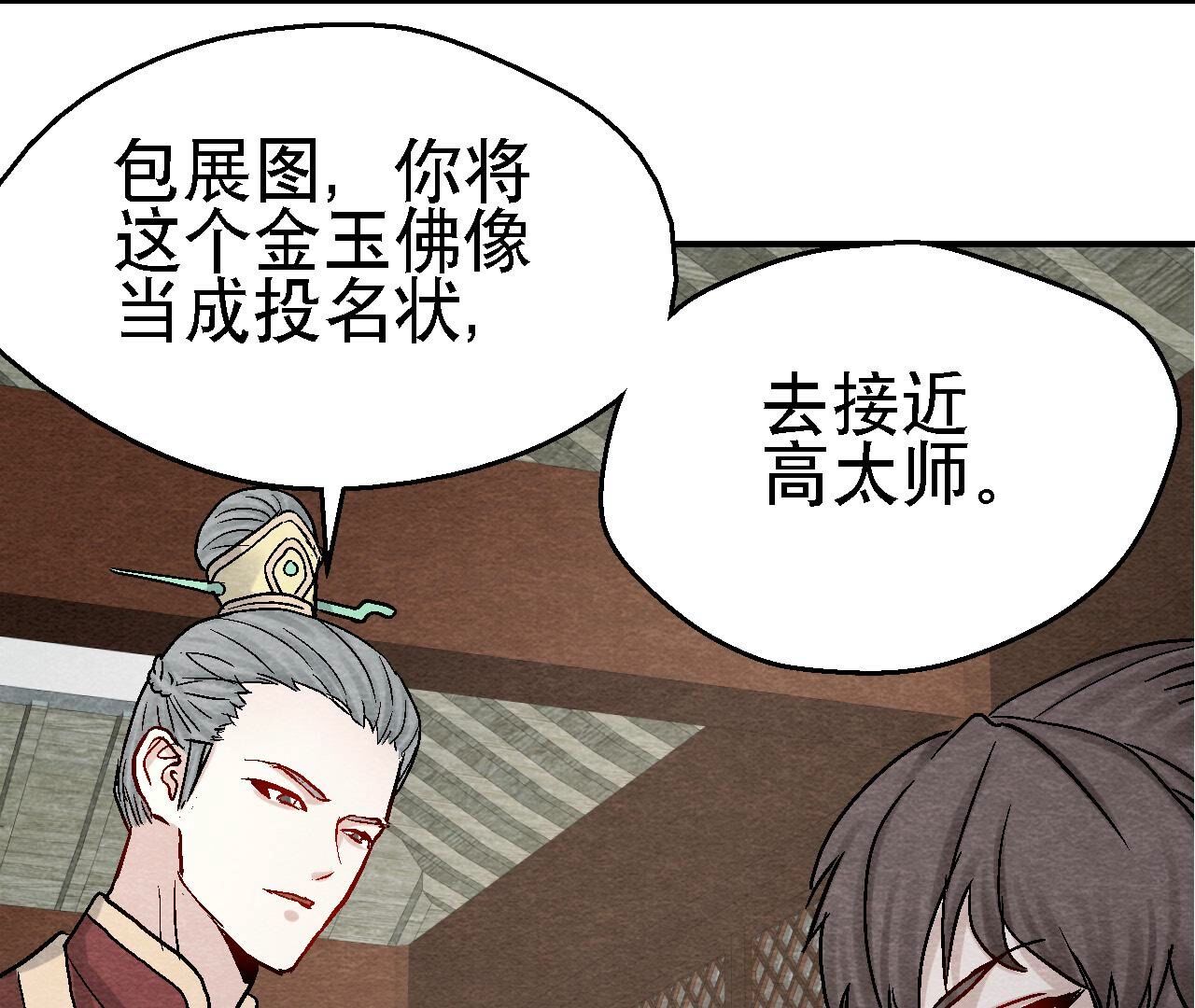 第2季第103话 猫侠的任务30