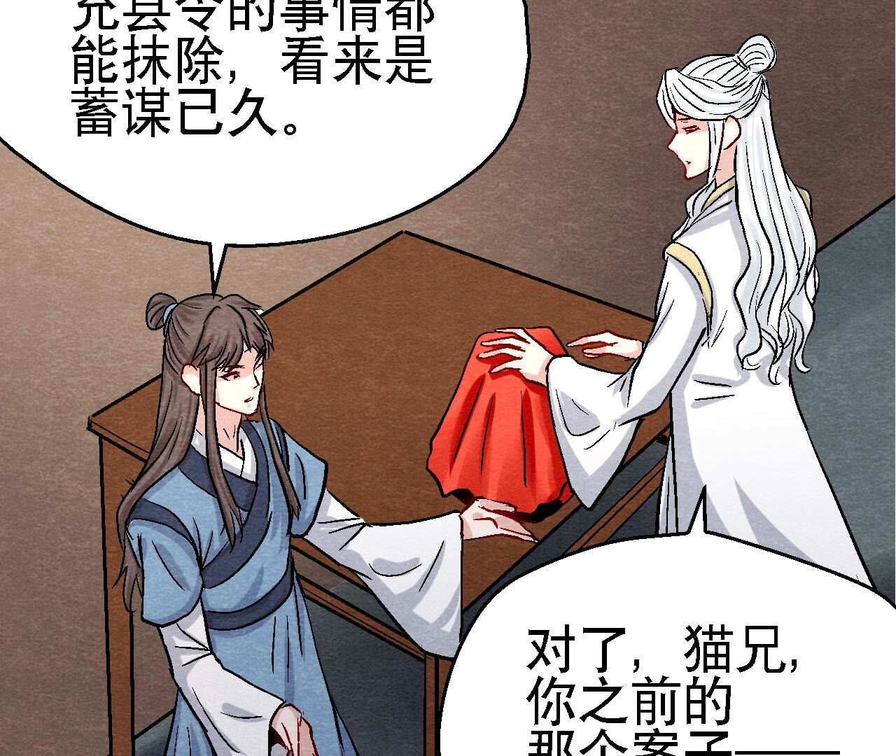 第2季第103话 猫侠的任务32