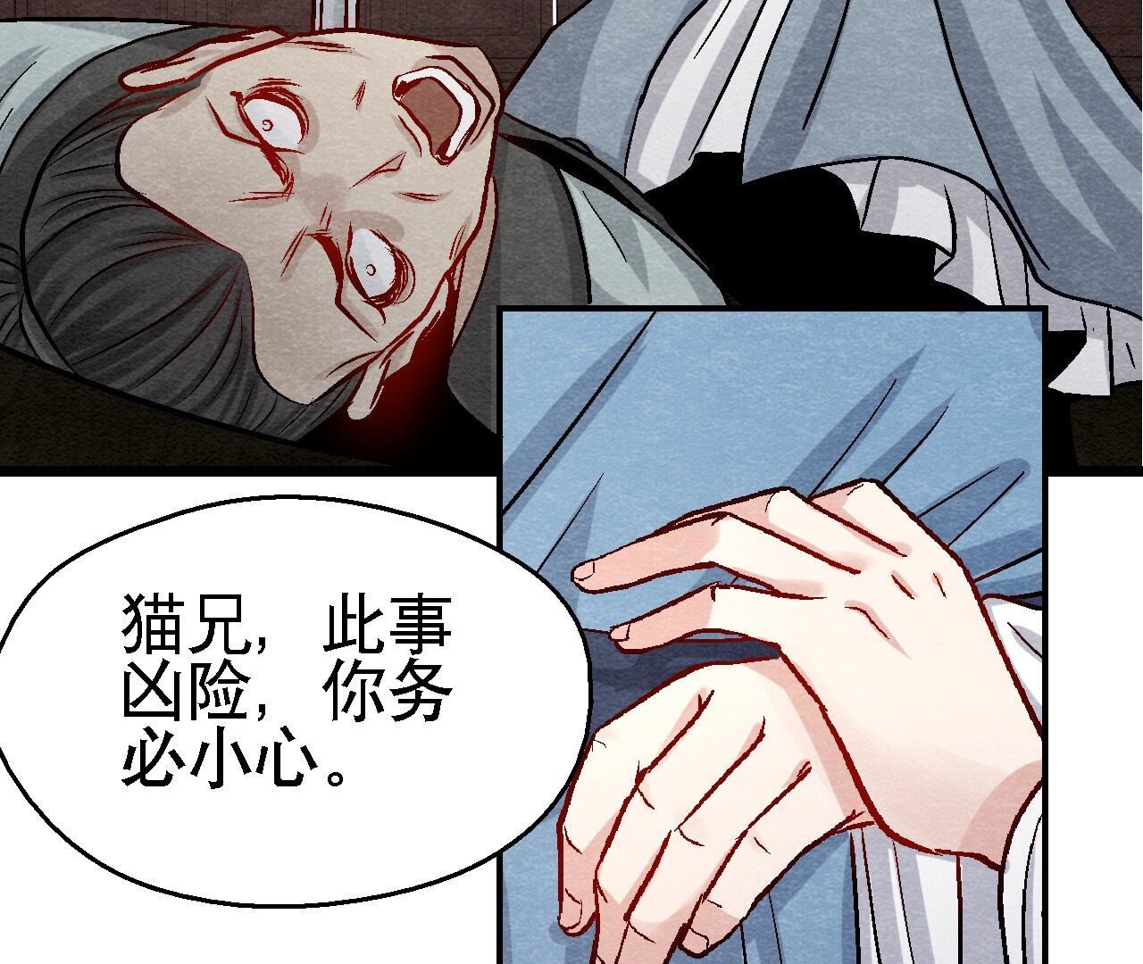 第2季第103话 猫侠的任务35