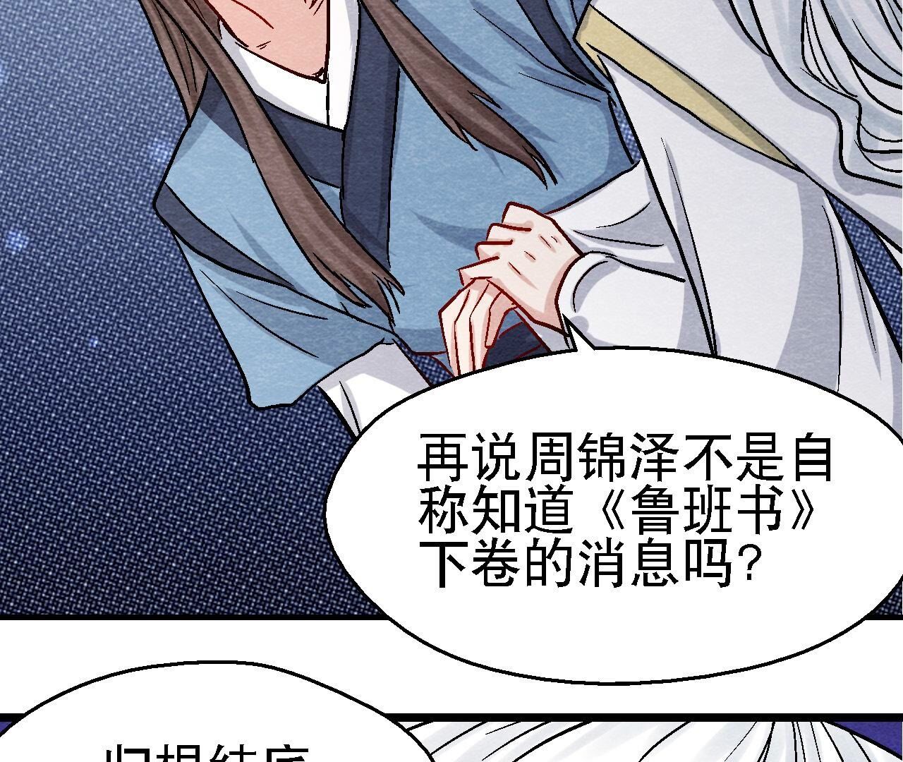 第2季第103话 猫侠的任务37