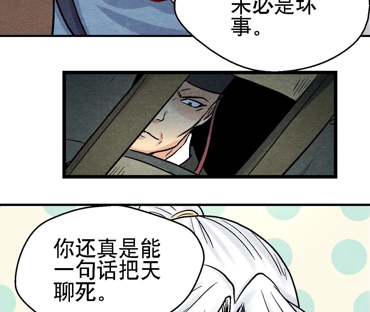 第2季第103话 猫侠的任务41