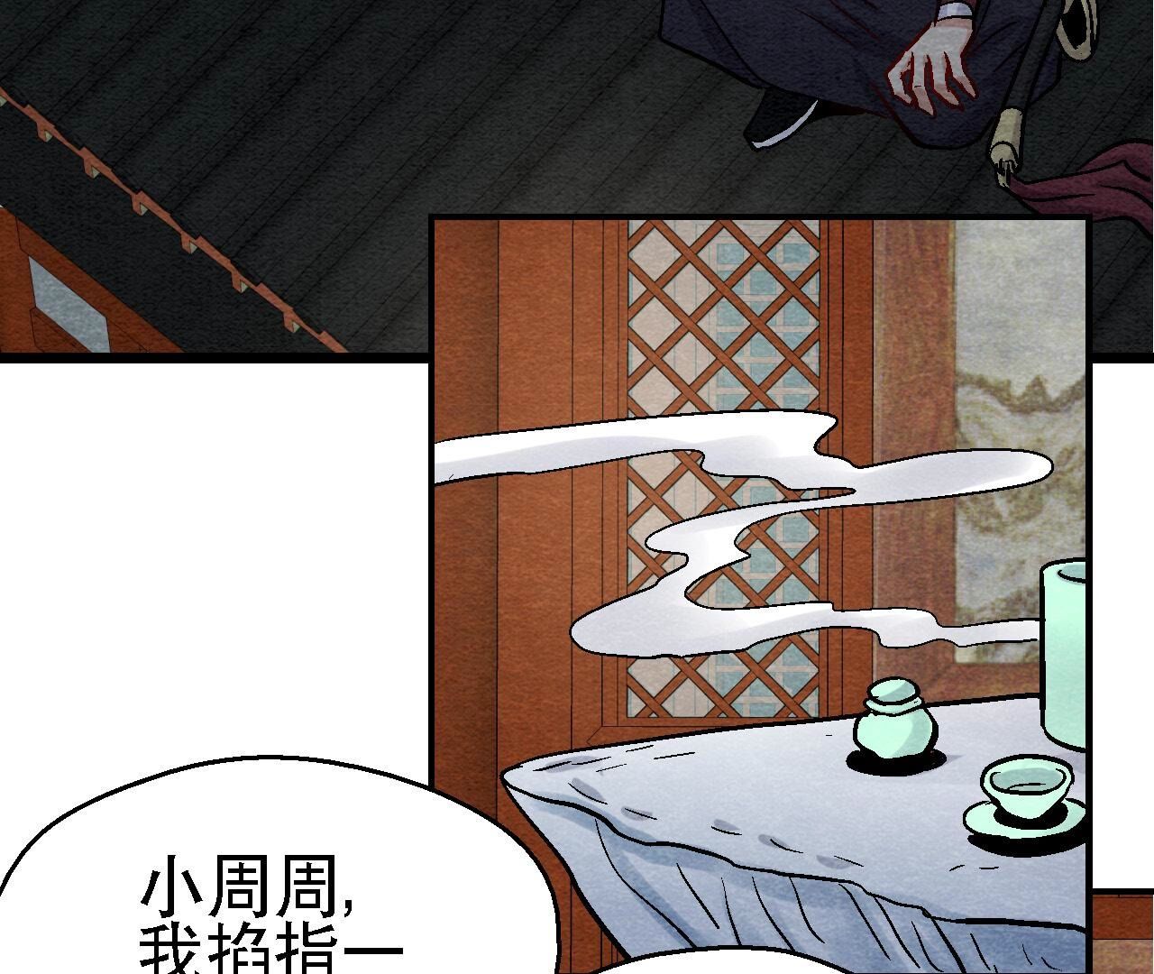 第2季第103话 猫侠的任务45
