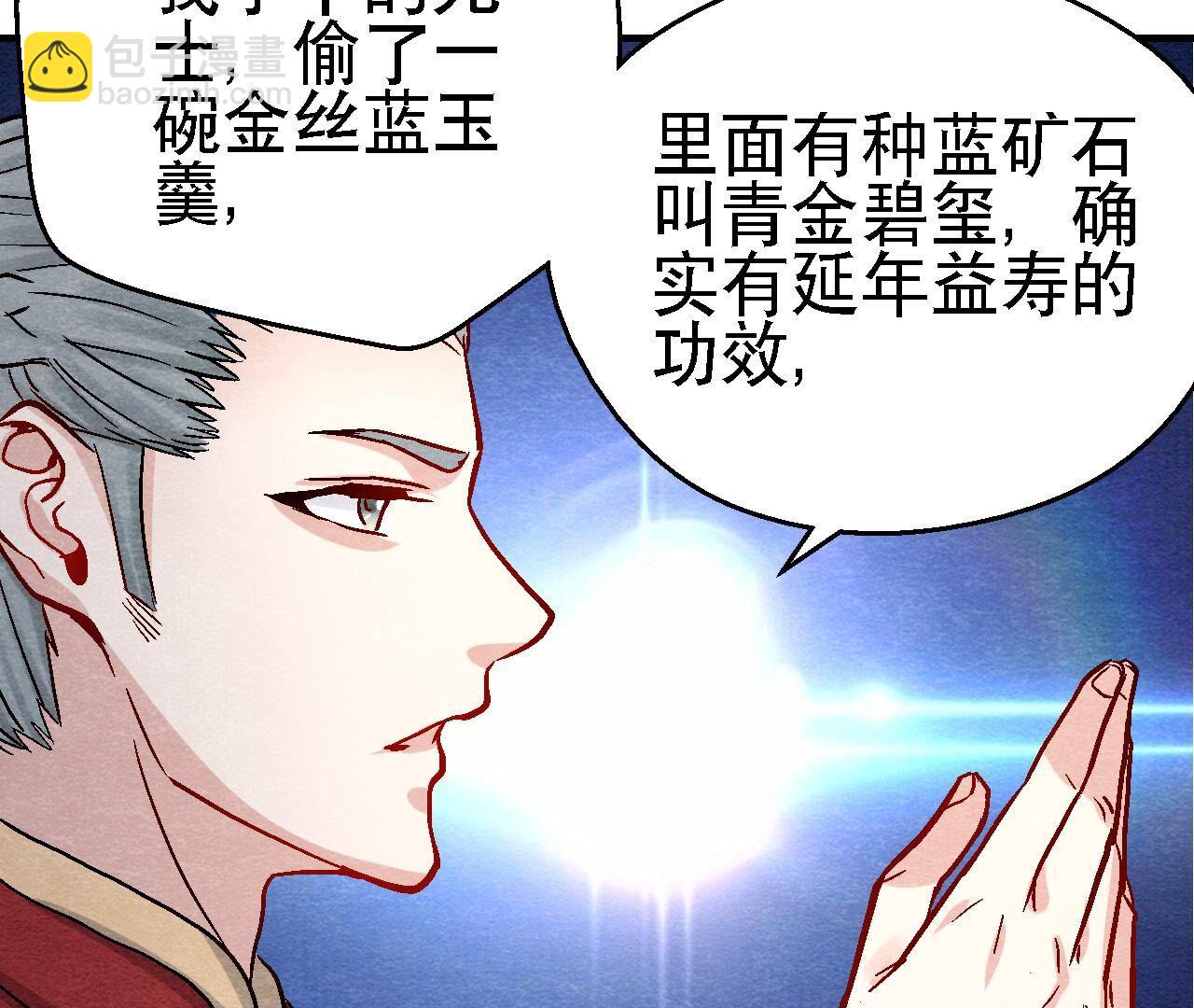 第2季第103话 猫侠的任务8